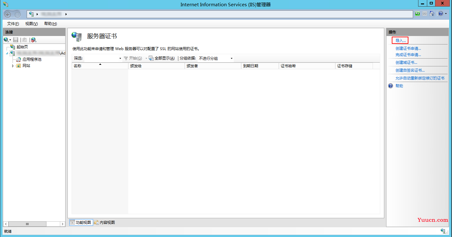 IIS 服务器 SSL 证书安装部署 IIS 服务器 SSL 证书安装部署