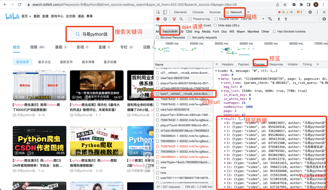【Python爬虫案例】用python爬哔哩哔哩搜索结果