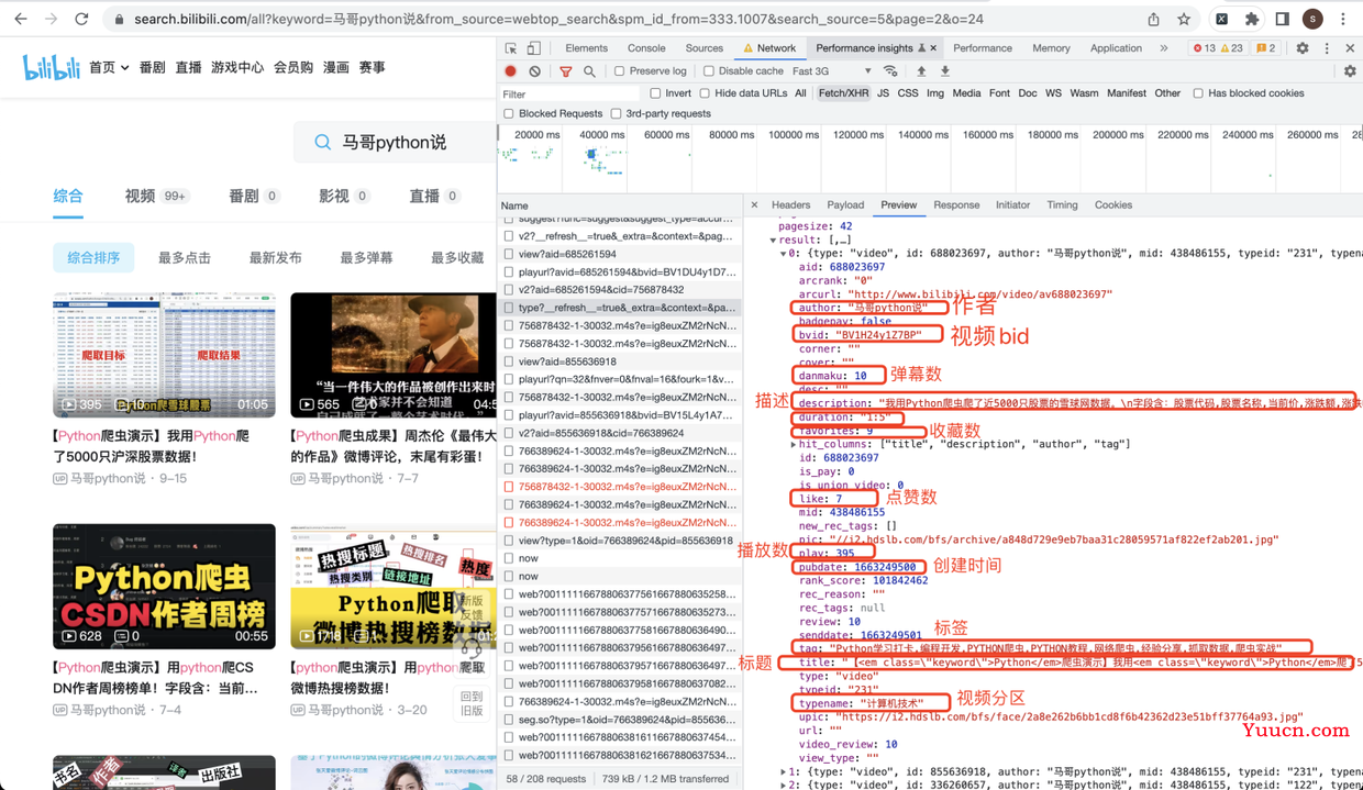 【Python爬虫案例】用python爬哔哩哔哩搜索结果