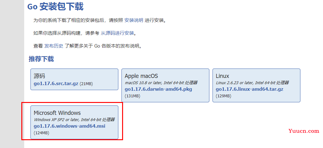 好用的在线客服系统Go语言源码-GOFLY ( 开源代码+安装教程）