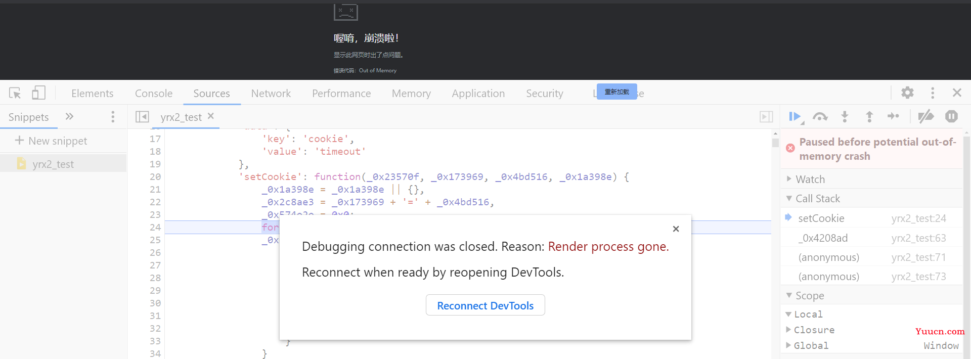 【JS 逆向百例】猿人学系列 web 比赛第二题：js 混淆 - 动态 cookie，详细剖析