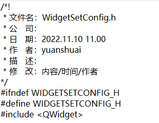 C++软件编码规范推荐--文件结构