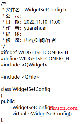 C++软件编码规范推荐--文件结构