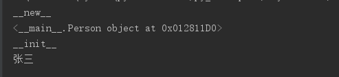 Python中__new__方法的详细教程