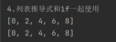 python中的公共操作和推导式