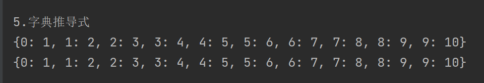 python中的公共操作和推导式