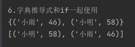 python中的公共操作和推导式