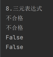 python中的公共操作和推导式