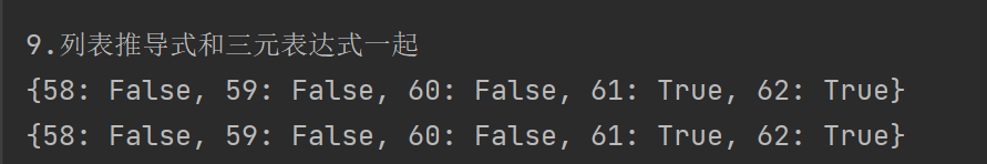 python中的公共操作和推导式