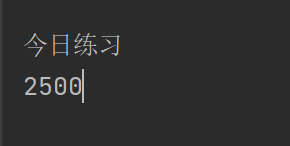 python中的公共操作和推导式