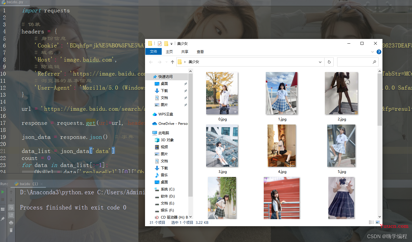 Python爬虫实战：批量爬取百度图片