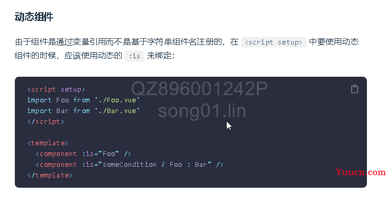 Vue3的setup在el-tab中动态加载组件