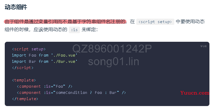 Vue3的setup在el-tab中动态加载组件