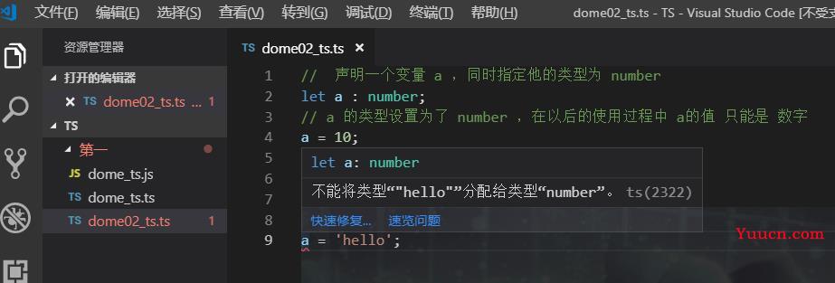 自学 TypeScript 第一天 环境开发配置 及 TS 基本类型声明