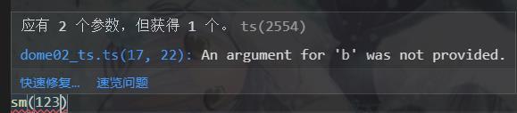 自学 TypeScript 第一天 环境开发配置 及 TS 基本类型声明