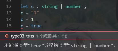 自学 TypeScript 第一天 环境开发配置 及 TS 基本类型声明