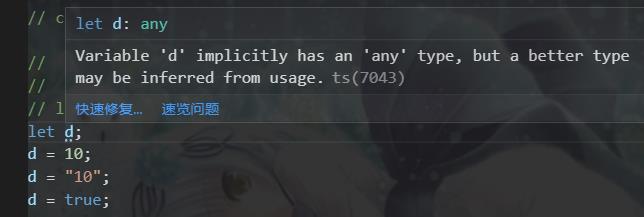 自学 TypeScript 第一天 环境开发配置 及 TS 基本类型声明