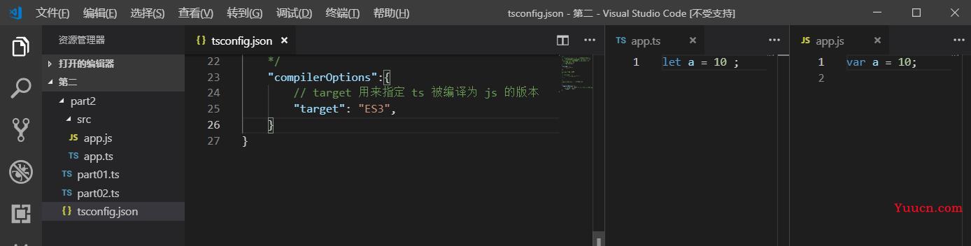 自学 TypeScript 第二天 编译选项