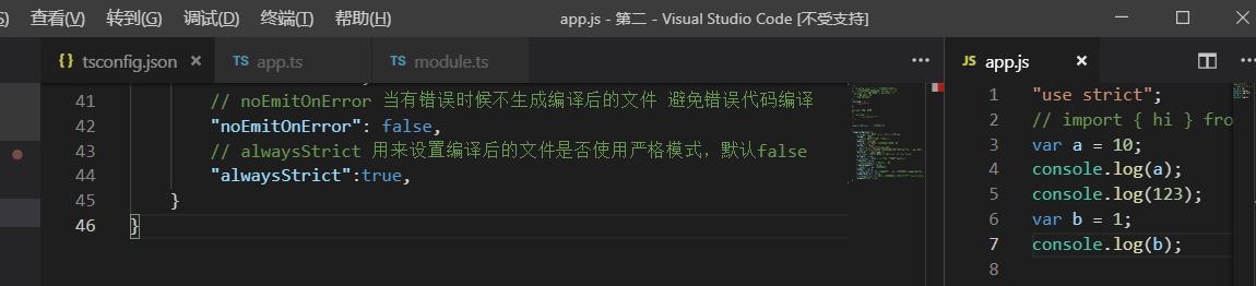 自学 TypeScript 第二天 编译选项