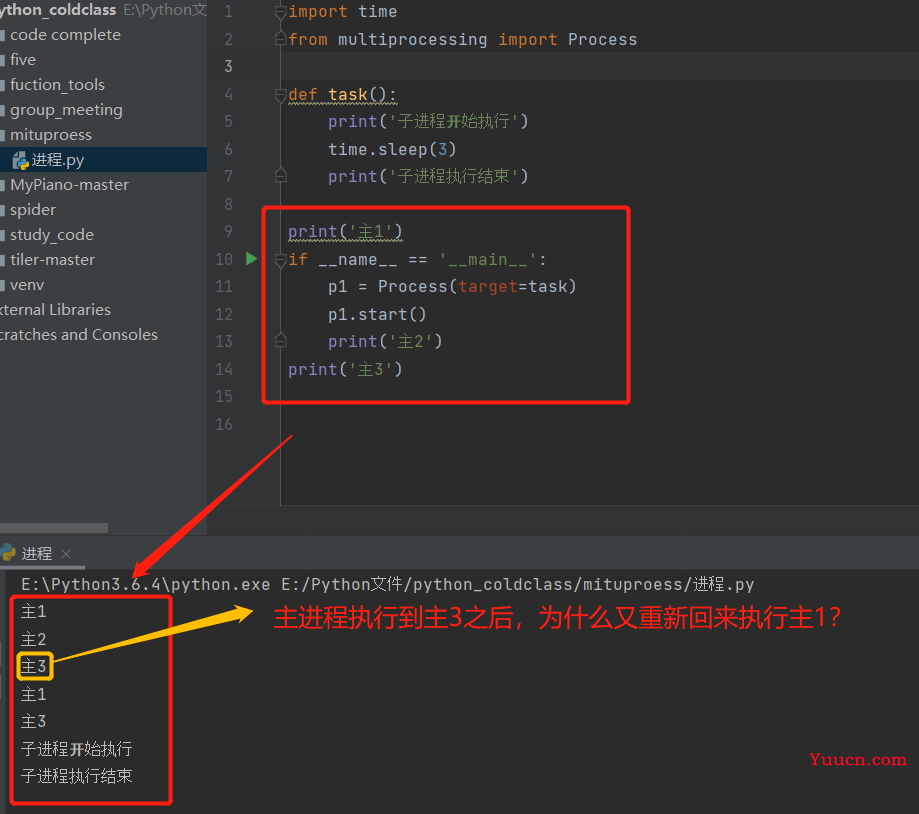 同步与异步 multiprocessing 进程对象多种方法