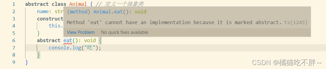 TypeScript面向对象超详细分析