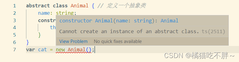 TypeScript面向对象超详细分析