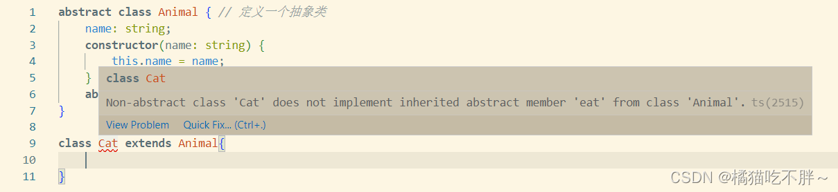 TypeScript面向对象超详细分析