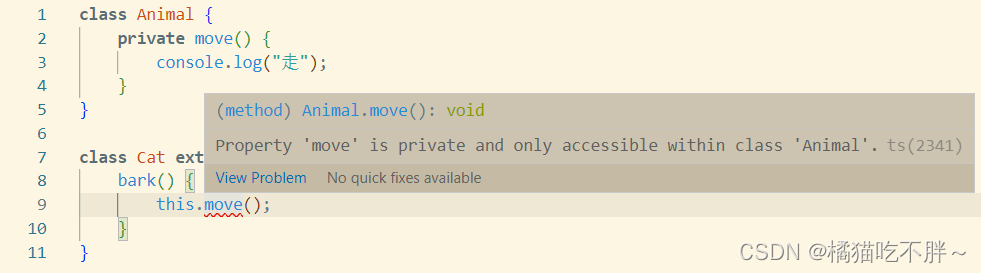 TypeScript面向对象超详细分析