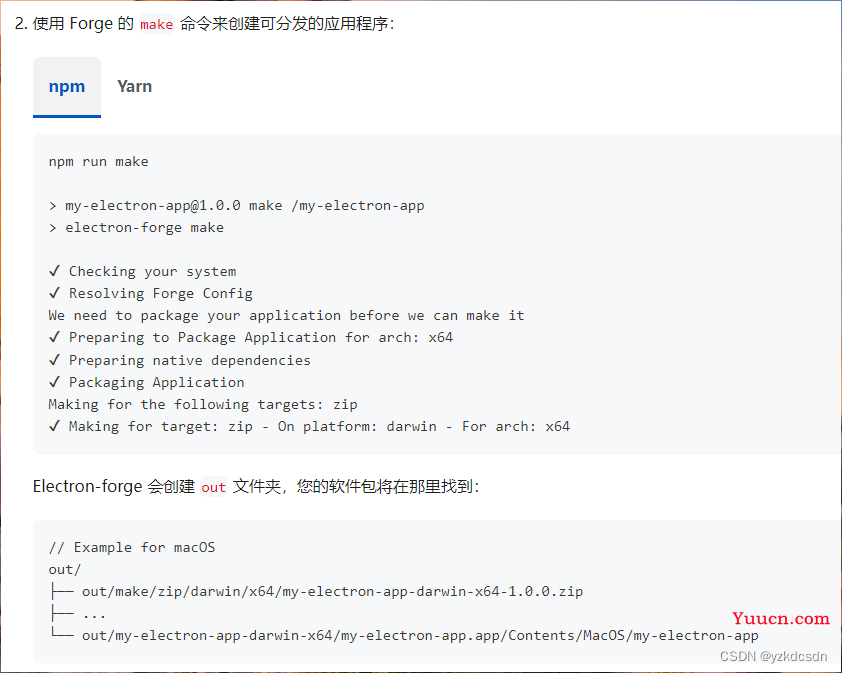 Vue electron零基础使用教程