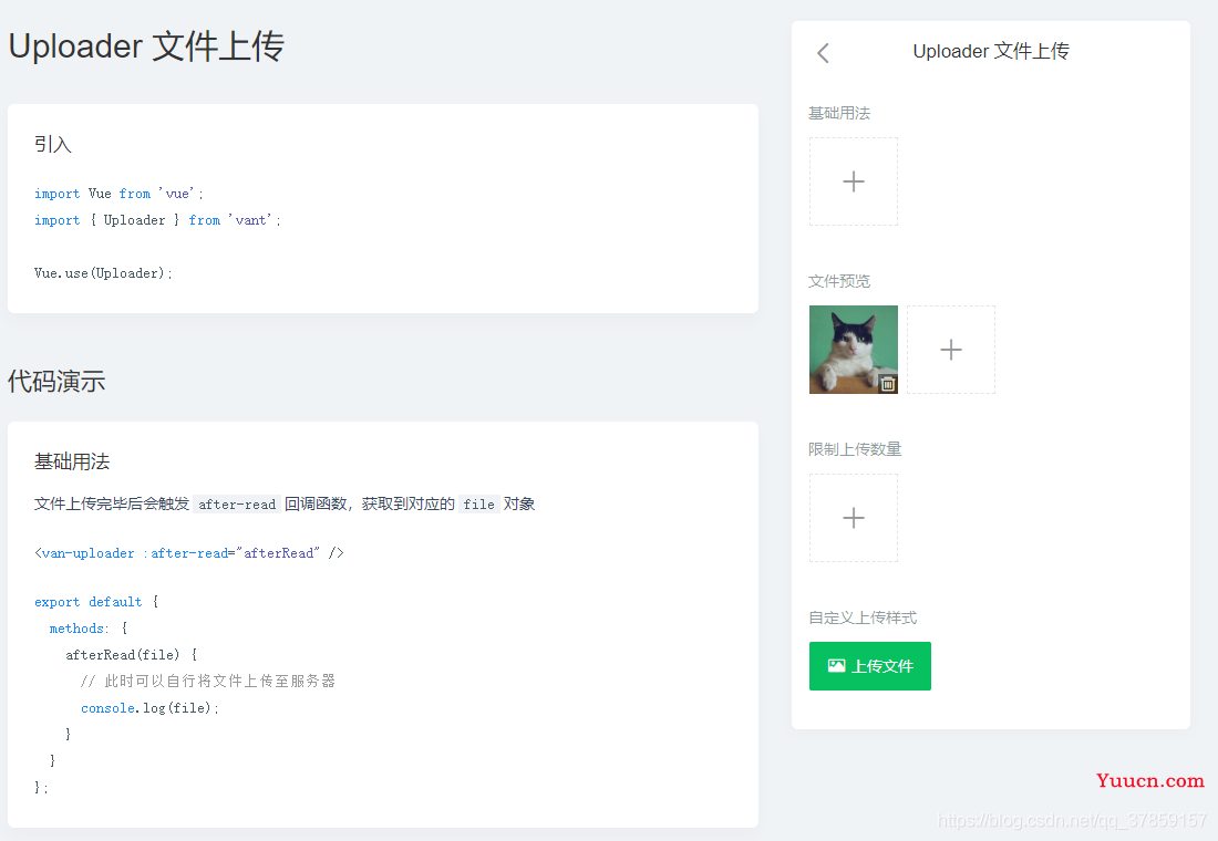vant的Uploader 文件上传,图片数据回显问题