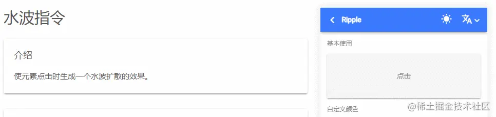 Varlet组件实现一个丝滑的点击水波效果详解 Varlet组件实现一个丝滑的点击水波效果详解