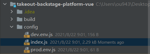 vue项目的访问端口及其设置方式