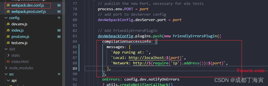 vue项目如何实现ip和localhost同时访问