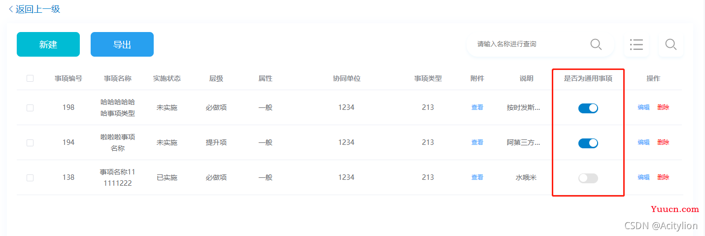vue el-switch初始值(默认值)不能正确显示状态问题及解决