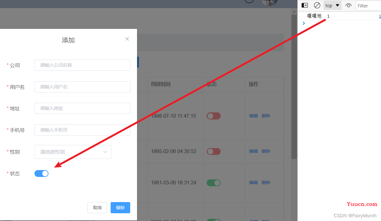 vue el-switch初始值(默认值)不能正确显示状态问题及解决