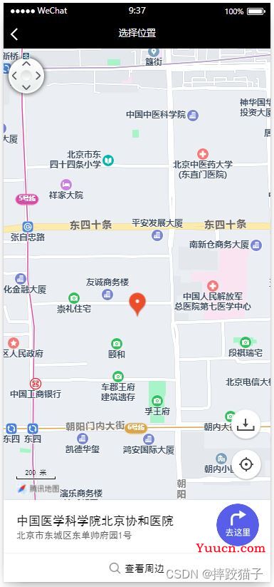 使用微信小程序制作核酸检测点查询工具