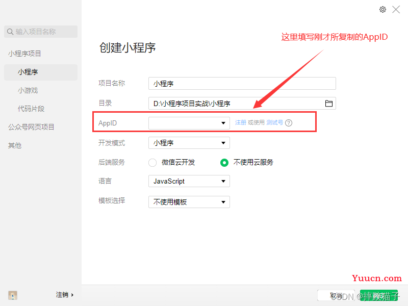 使用微信小程序制作核酸检测点查询工具