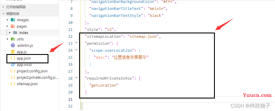 使用微信小程序制作核酸检测点查询工具