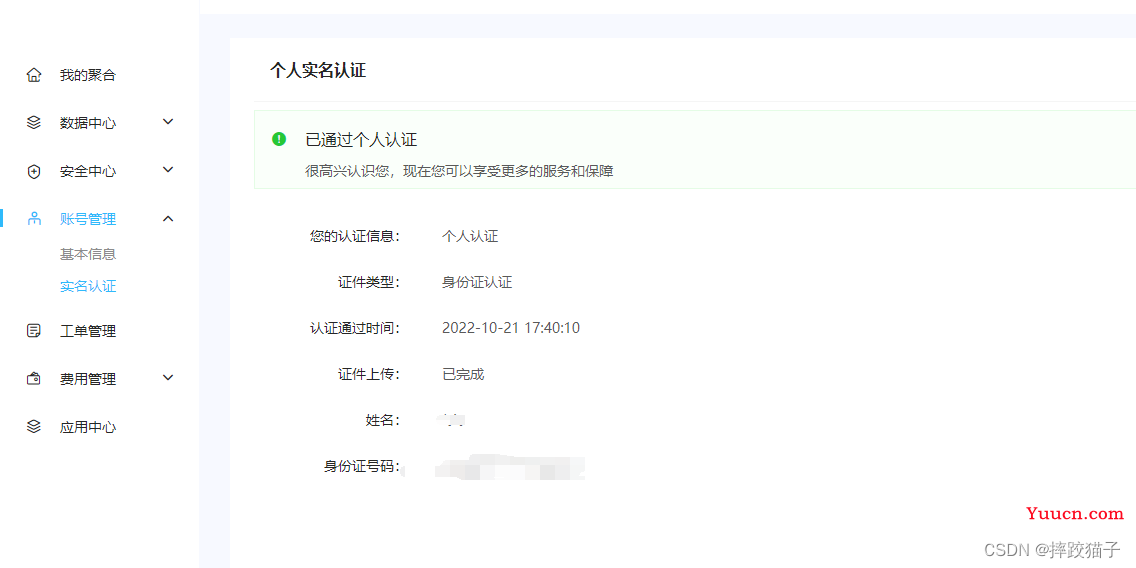 使用微信小程序制作核酸检测点查询工具