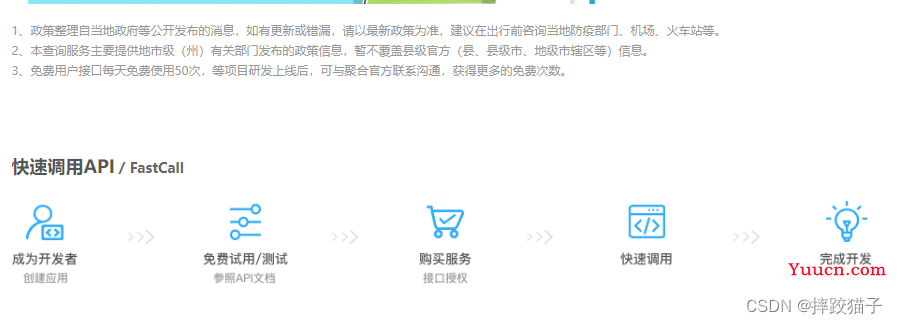 使用微信小程序制作核酸检测点查询工具