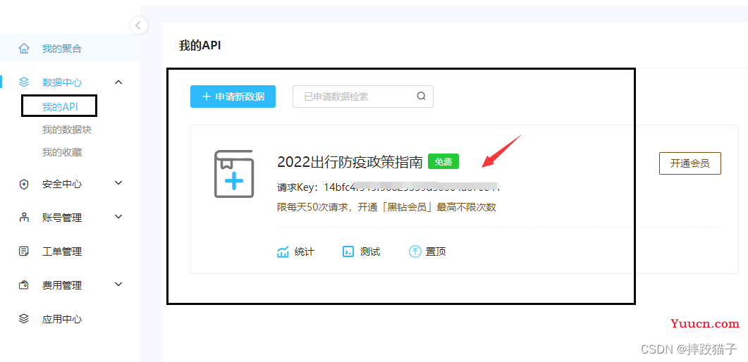 使用微信小程序制作核酸检测点查询工具