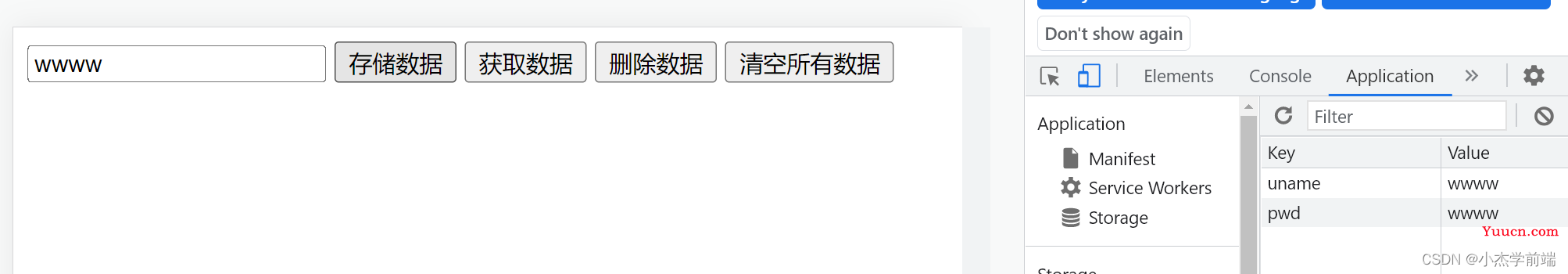 JavaScript本地数据存储sessionStorage与localStorage使用详解