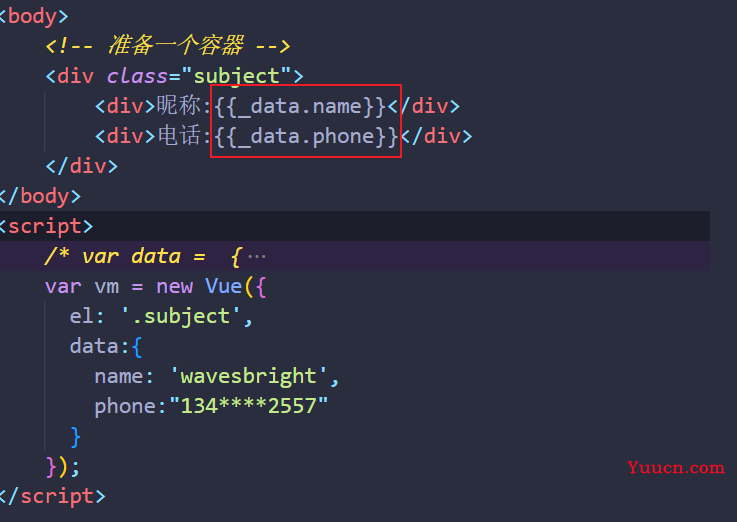 Vue如何进行数据代理