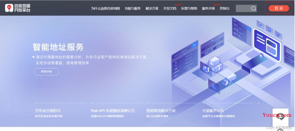Vue项目中使用百度地图api的详细步骤