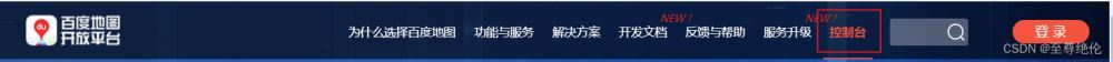 Vue项目中使用百度地图api的详细步骤