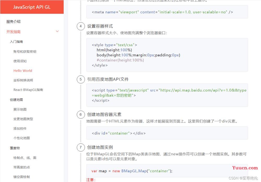 Vue项目中使用百度地图api的详细步骤