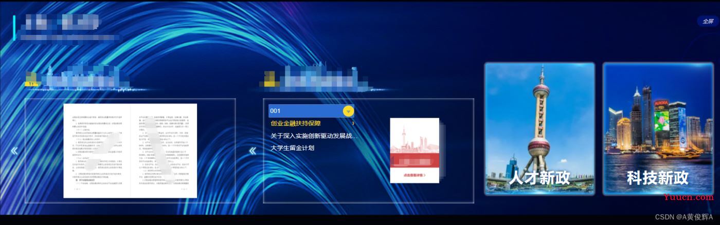 vue中使用pdfjs-dist + turnjs实现页面的翻书浏览功能
