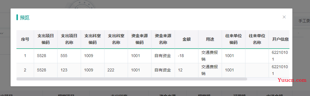 vue在线预览word、excel、pdf、txt、图片的方法实例