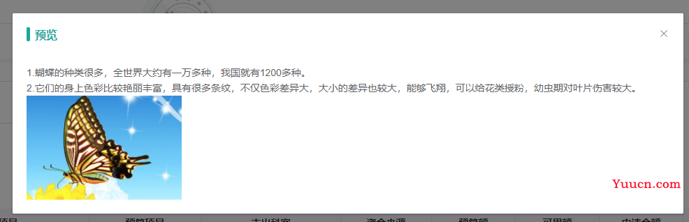 vue在线预览word、excel、pdf、txt、图片的方法实例