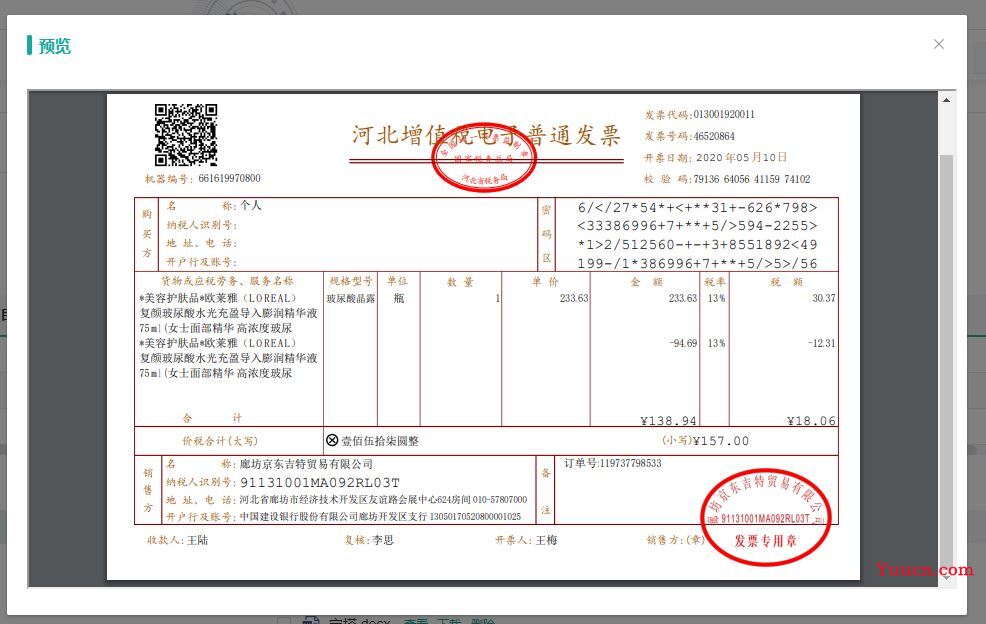 vue在线预览word、excel、pdf、txt、图片的方法实例